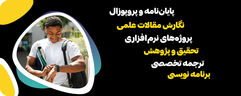 دپارتمان پژوهشی کاوش 